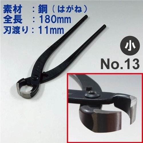 Kaneshin bonsai root cutter - bonsai,