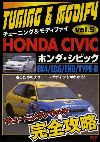 Dvd honda civic tuning - [dvd],
