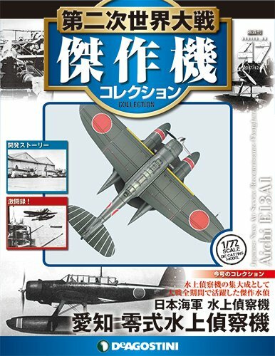 Deagostini ww2 aircraft - deagostini,