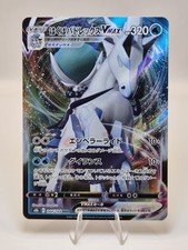 Ice Rider Calyrex - VMAX 028/070 S6H Silver Lance - Japanese Pokemon Card NM