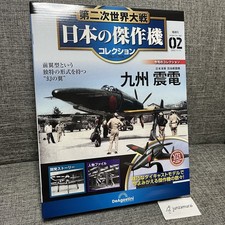 DeAGOSTINI WW2 Japanese