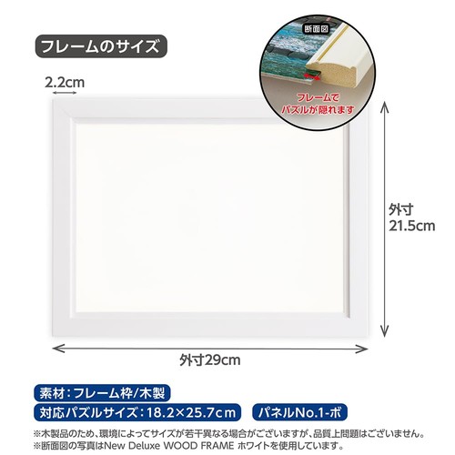 Wooden puzzle frame - frame, prism