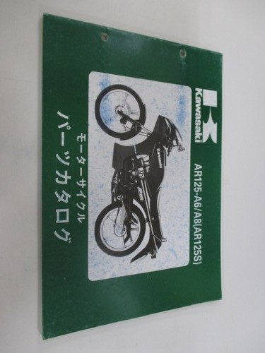 Ar125s parts list kawasaki - ar125s,