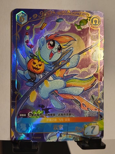 Kayou little pony - my,