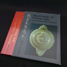 Masterpieces of Chinese Jade