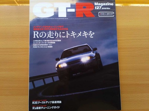 Nissan skyline spec ii - gt-r, v-spec