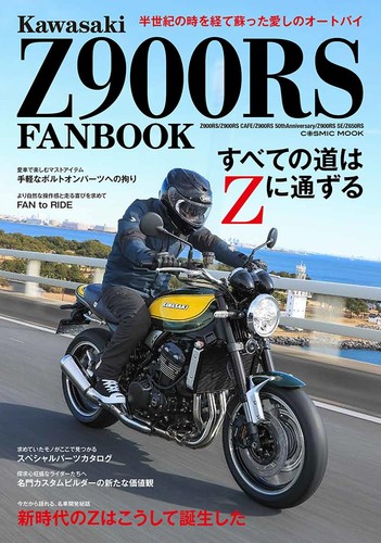 Kawasaki z900rs fanbook - kawasaki,