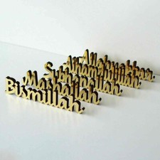 Tabletop Decor Bismillah