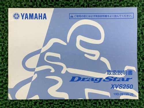 Used yamaha dragstar 250 - yamaha,