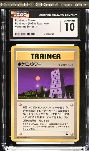 Cgc pokemon tower - 10,
