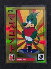 2025 Topps J League Urawa Reds