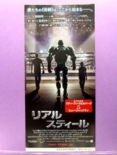 Real Steel Hugh Jackman Shawn