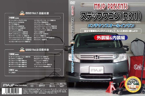 Mkjp maintenance dvd regular - maintenance,