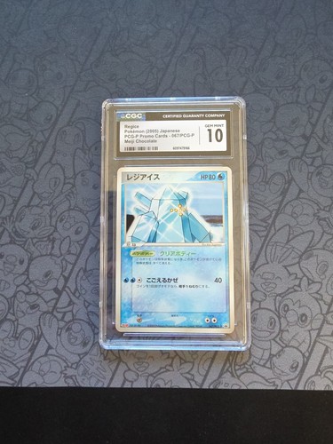 Gem mint pokemon - gem, regice