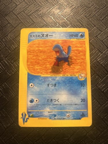 Kasumi nuo pokemon card - nuo,