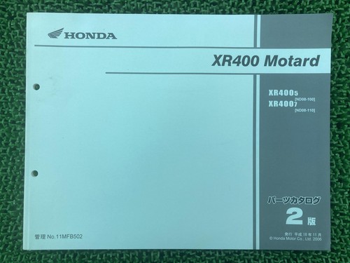 Xr400 motard parts list 2nd - motard,