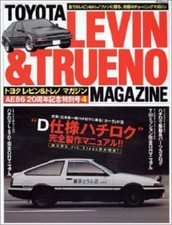 TOYOTA AE86 LEVIN TRUENO MAGAZINE Vol.16 Jun,2004