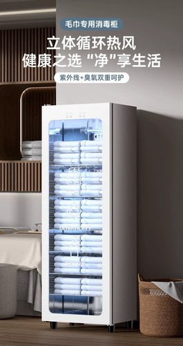 Towel disinfection cabinet - towel,