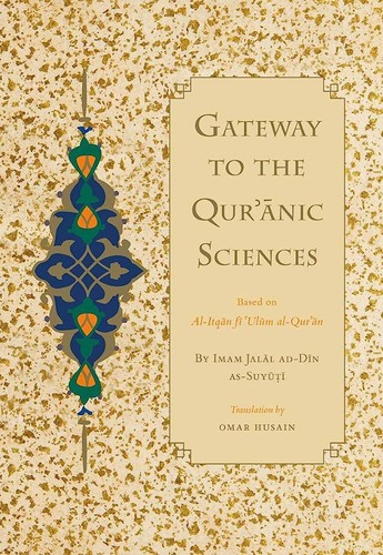 Gateway the quranic - the,