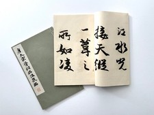 Vintage JAPANESE CALLIGRAPHY