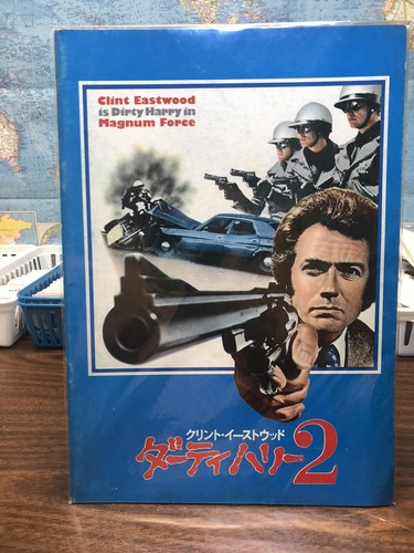 1973 japanese movie - 1973,