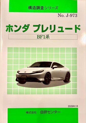 Breaking honda prelude bf1 - honda,