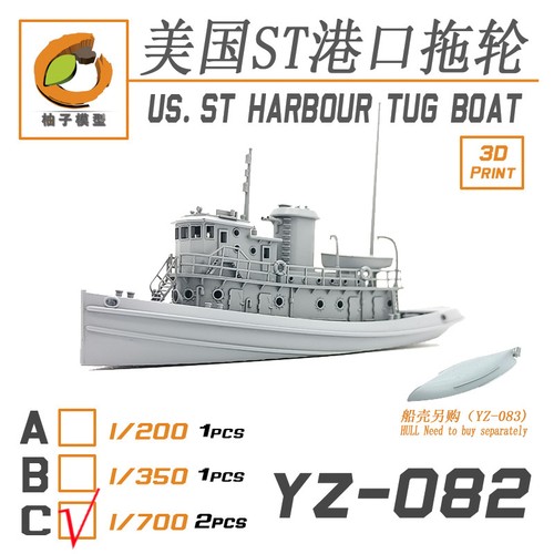 Yzm model 082c 700 - yzm, yz-082c