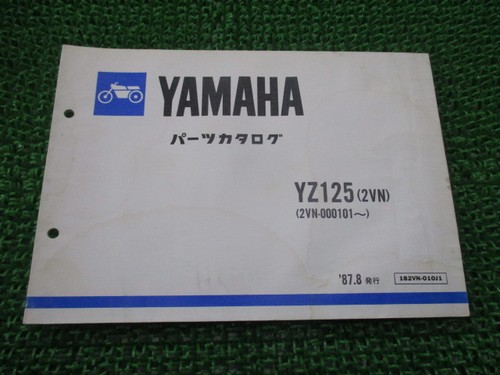 Used yamaha yz125 - parts, list