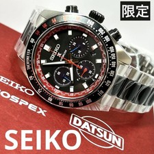 Seiko Prospex SBDL121 Datsun 240Z Limited Edition Excellent Condition With Box