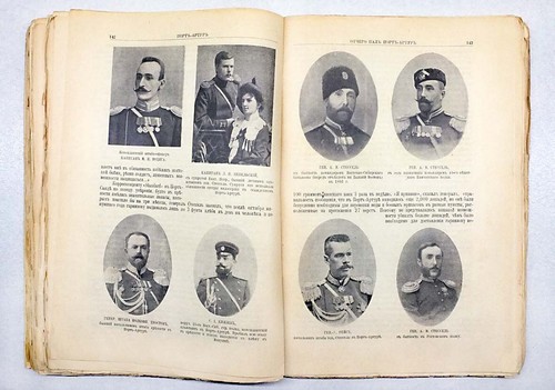 Port artur russian japanese - port-artur, russian-japanese