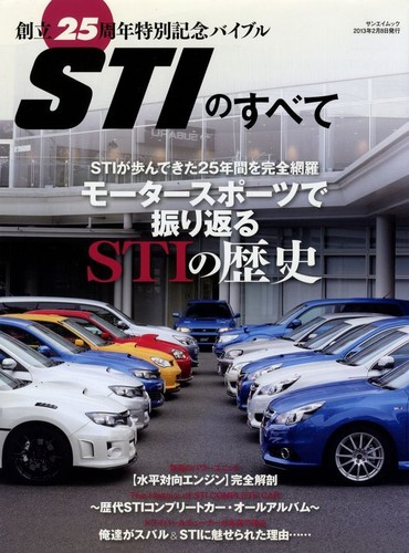 Book all about subaru sti - subaru,