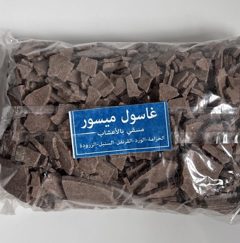 Moroccan natural ghassoul - natural,
