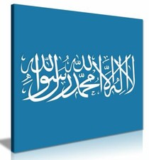Shahada Islamic Calligraphy