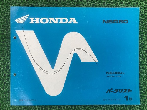 Nsr80 parts list 1st edition - parts,