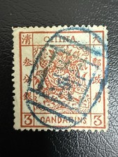 1883 China Stamp: 3c Large