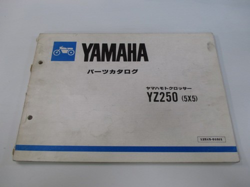 Yz250 parts list 1st - parts, edition