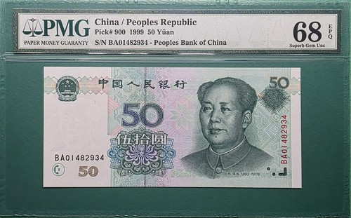 1999 china yuan - p#, pmg