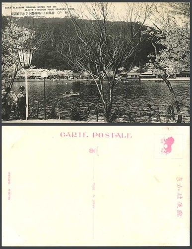 Japan old postcard - old,