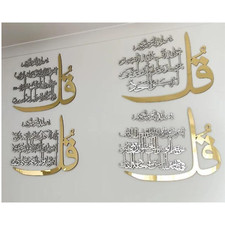 Islamic Wall Art 4 Qul Surah