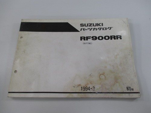 Suzuki rf900rr parts - parts, list,