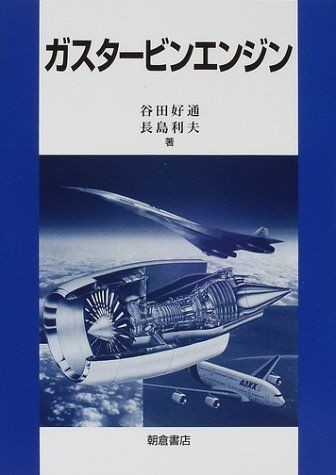 Gas turbine engine - turbine,