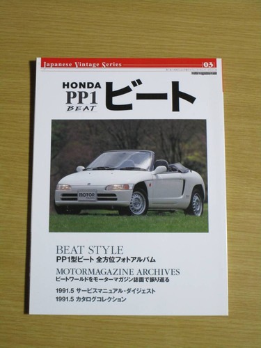 Immediately honda beat pp1 - immediately!,