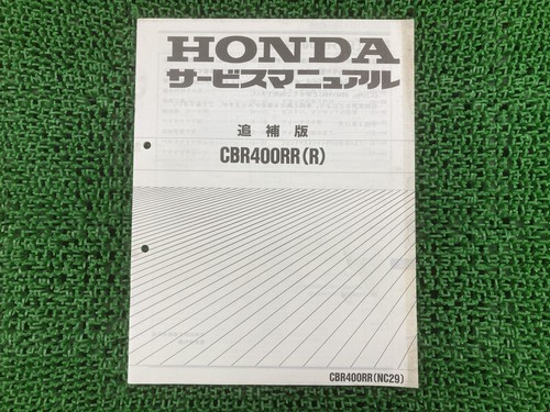 Honda cbr400rr service - honda, manual