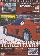 Famous Car Series Special