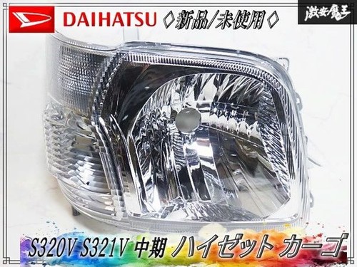 Daihatsu hijet cargo - daihatsu, s321v