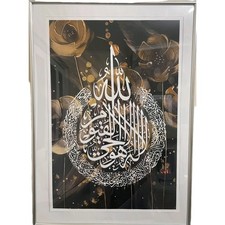 2 PCS Islamic Calligraphy Wall Decor Islamic Wall Art