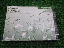 Used Honda Zoomer GGA JBH-AF58