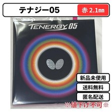 Tenergy 05 Red 2.1 Table