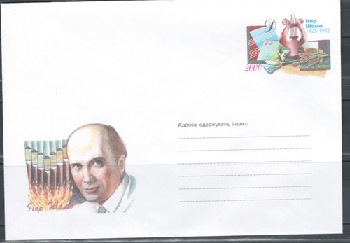 Ukraine 2000 igor shamo - ukraine, music