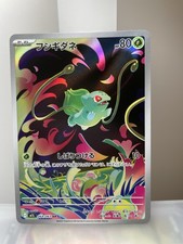 Bulbasaur - 064/063 - Mega